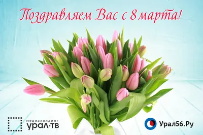 Картинки на Женский день 8 марта: скачать в HD качестве