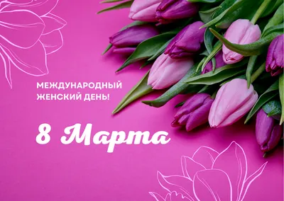 Женский день 8 марта: фотографии, чтобы отметить важность женского вклада