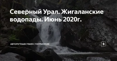 Жигаланские водопады: природное великолепие восточного Лаоса