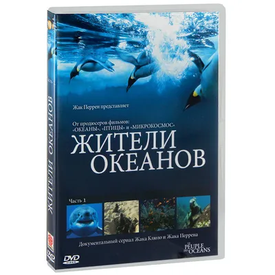 Океанский балет: Плавный танец подводных обитателей