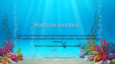 Арт-галерея подводного мира: Скачать бесплатно на windows.