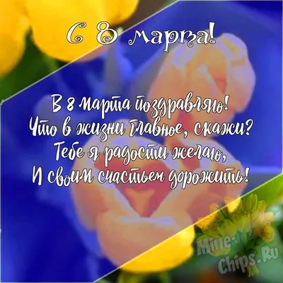 Новые фотографии для 8 марта: скачать в формате JPG, PNG, WebP