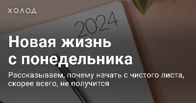 Изображения, иллюстрирующие новый начало