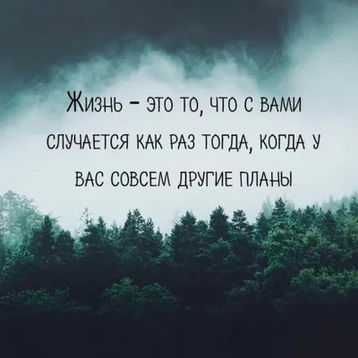 Жизненные Картинки Со Смыслом Без Надписей: выберите размер фото