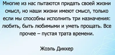 Арт смыслом без надписей в HD качестве