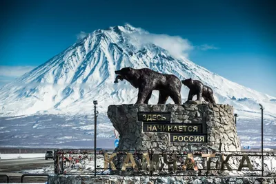 Зимний фотомарафон: Камчатка в объективе