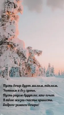 Утренний пейзаж зимнего утра